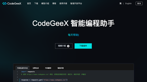 CodeGeeX